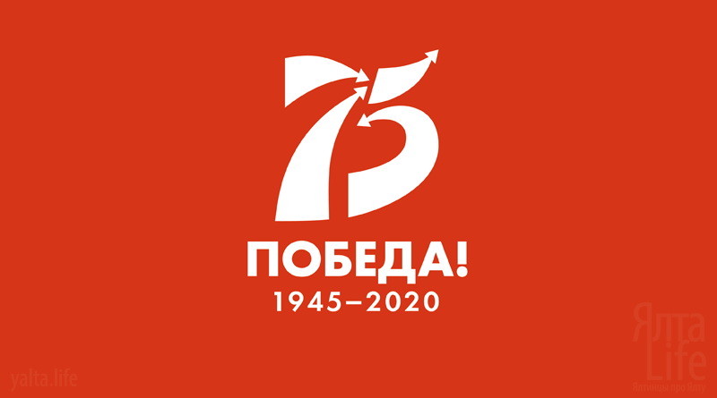 День Победы 2020!